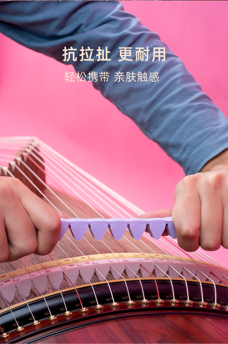 古筝止音条 弱音条 消音条 幽韵静音条 硅胶材质肤 练琴不扰民 红色