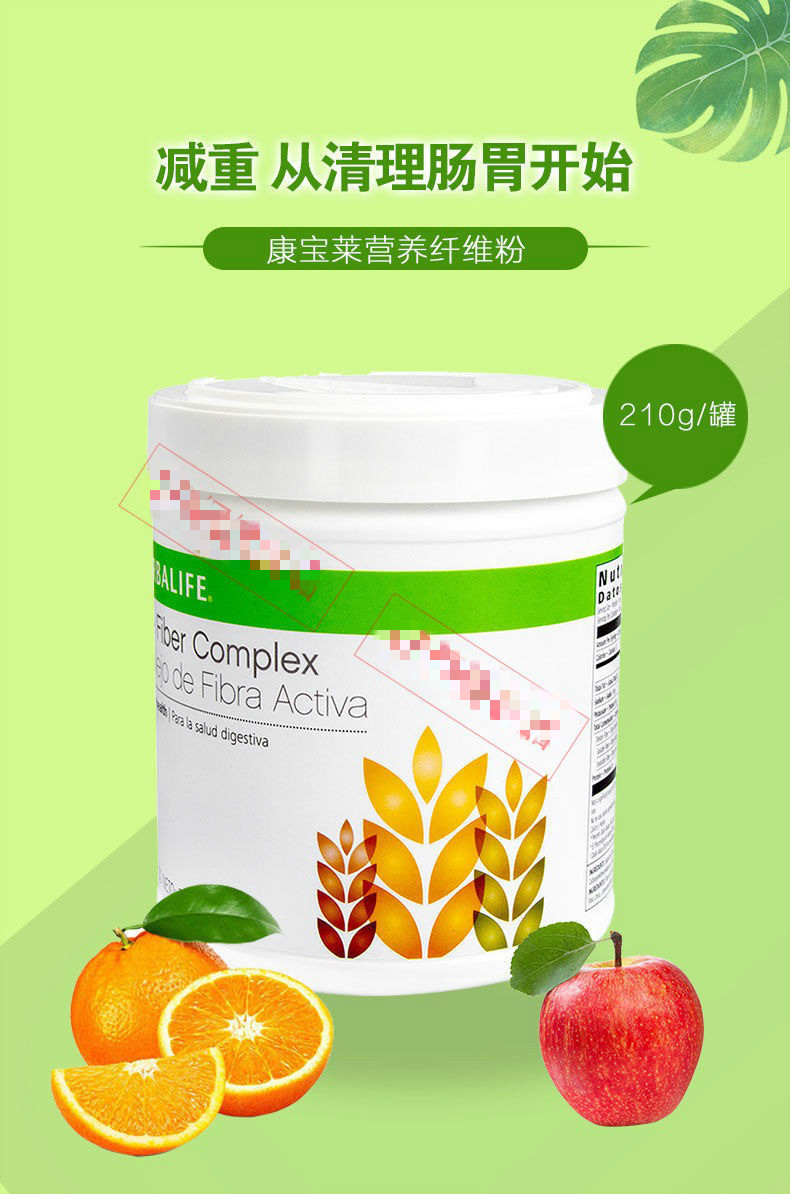 美国 康宝k莱 (herb/s alife)纤维粉 港版 草本膳食 复合活化 纤维素