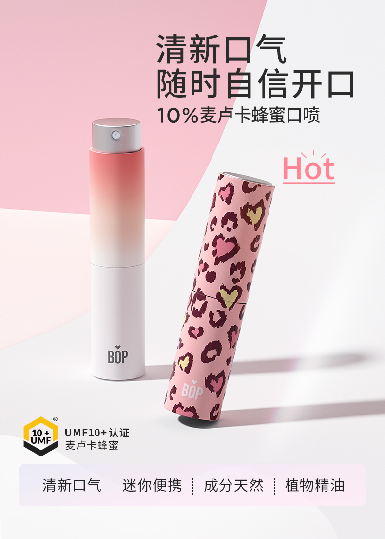 替换装bop口喷口腔清新喷雾口气清新剂型便携男女8ml支咖啡拿铁替换装
