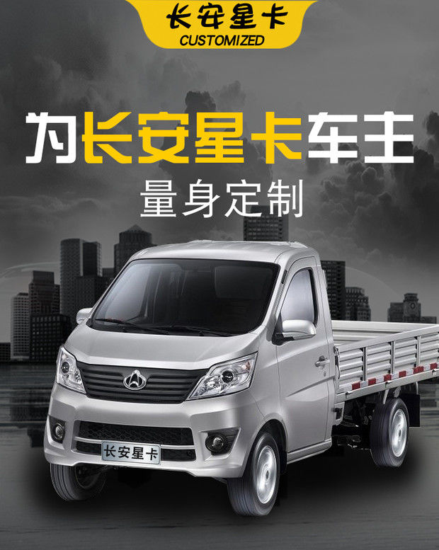 长安星卡a12专用s201双排脚垫d201单排5座小货车全包围改装丝圈大绗绣