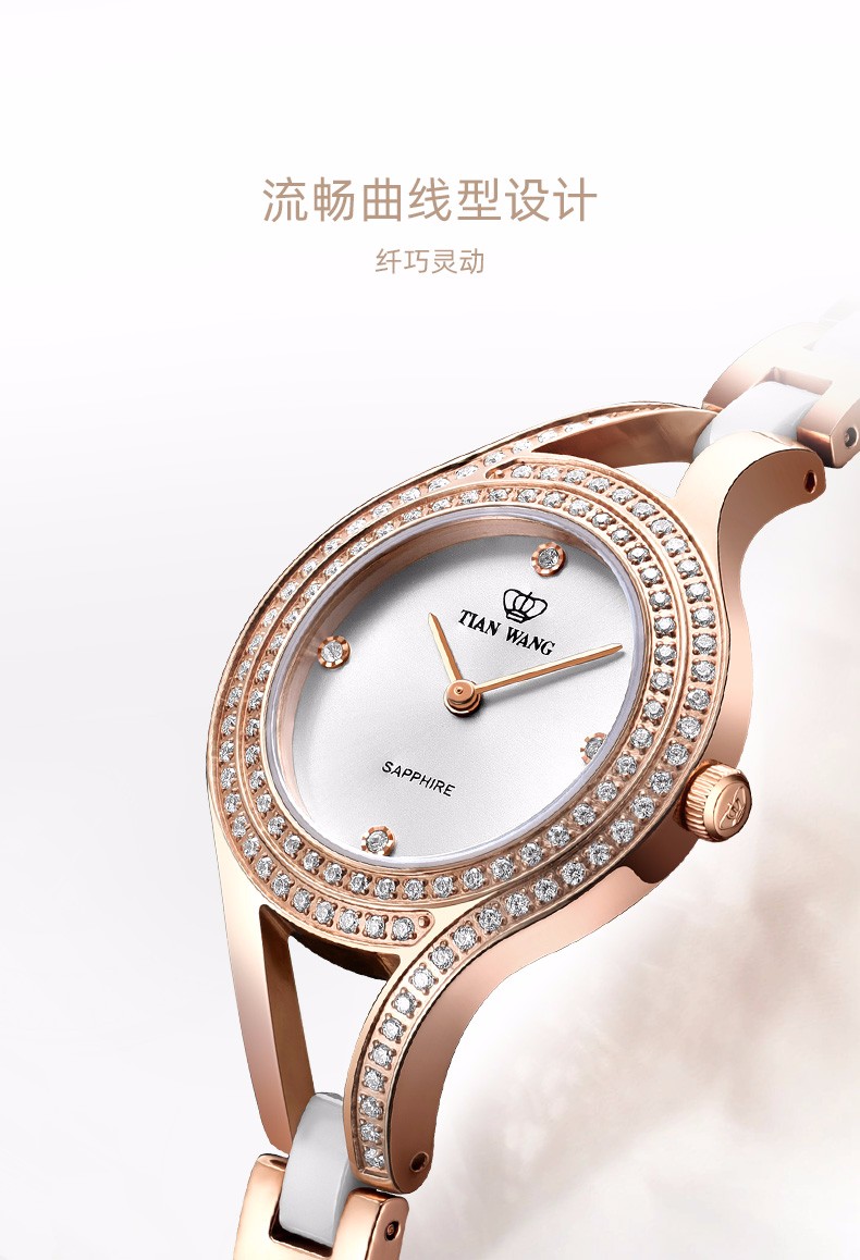 天王表(tianwang)手表 ms系列时尚女表陶瓷带简约石英女士手表情人节