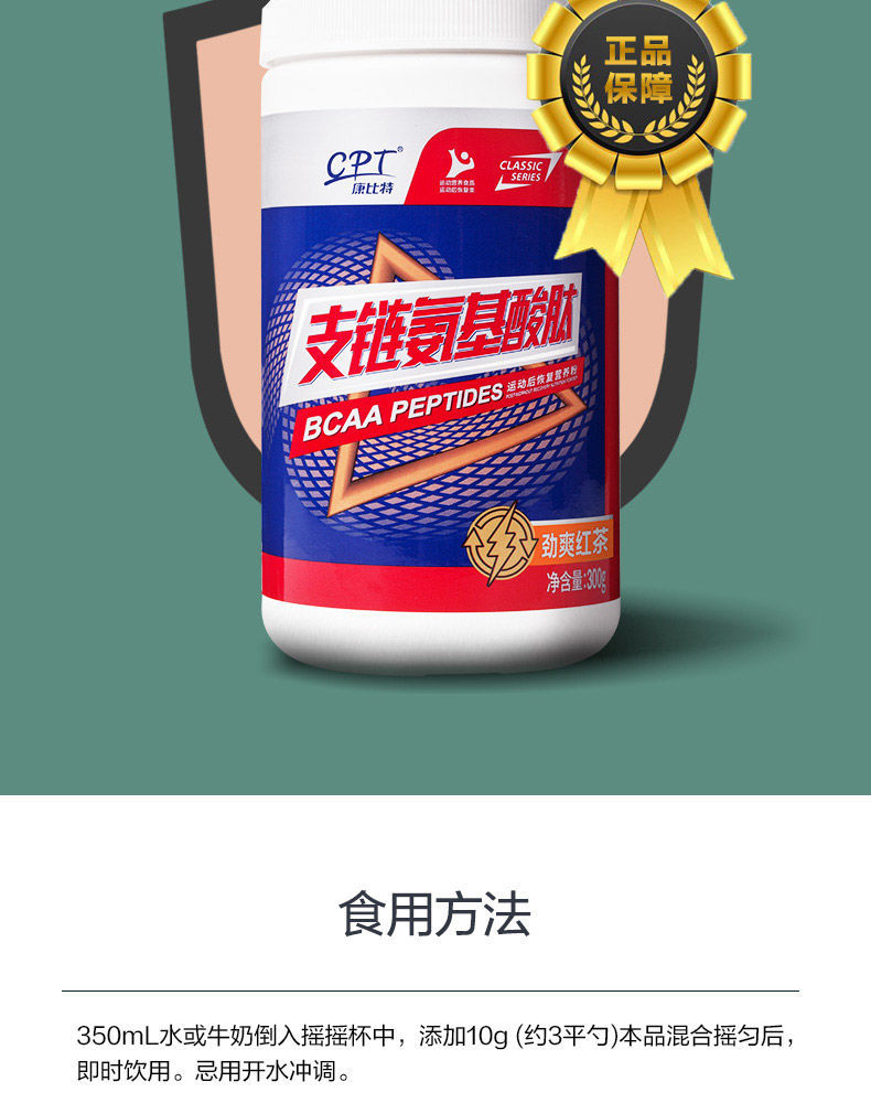 康比特支链氨基酸粉300克健身蛋白增肌补剂蛋白质粉支链氨肌酸粉300克