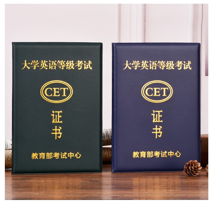 初及英語等級證書外殼計算機英語4級證書ab級皮面pets公共英語六級