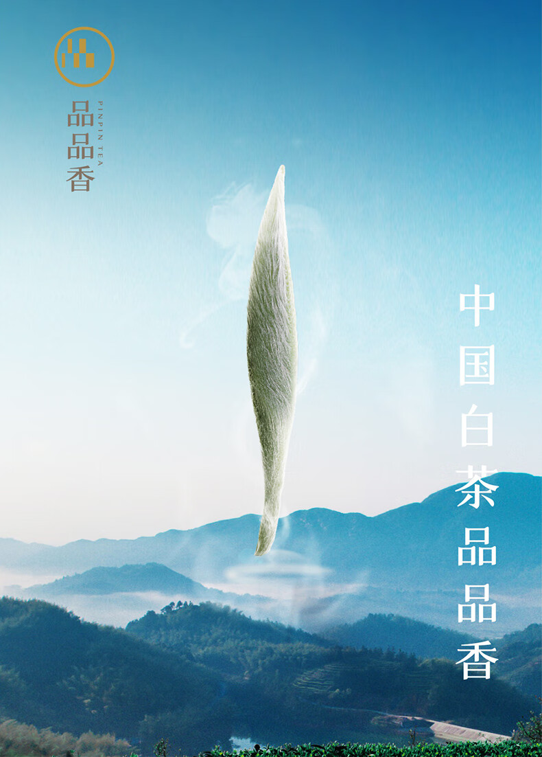 專櫃同款品品香茶葉福鼎白茶緊壓壽眉白露茶184125茶餅整箱裝20餅收藏