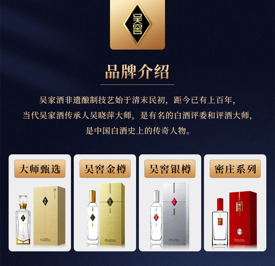 吴晓萍大师酒泸州吴家酒吴窖浓香型白酒金樽52度100ml单瓶装52vol