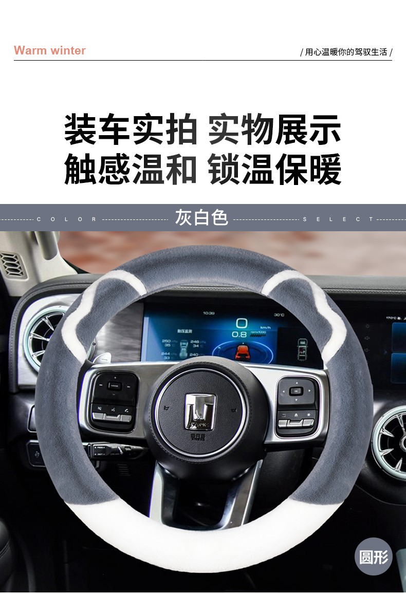 2021長城坦克300汽車方向盤汽車把套冬季冬天保暖短毛絨把套圓形灰白