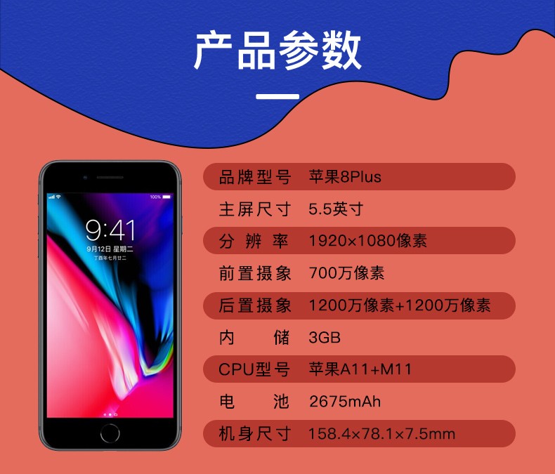 apple苹果8plusiphone8plus苹果8p二手苹果手机二手95新深空灰256g