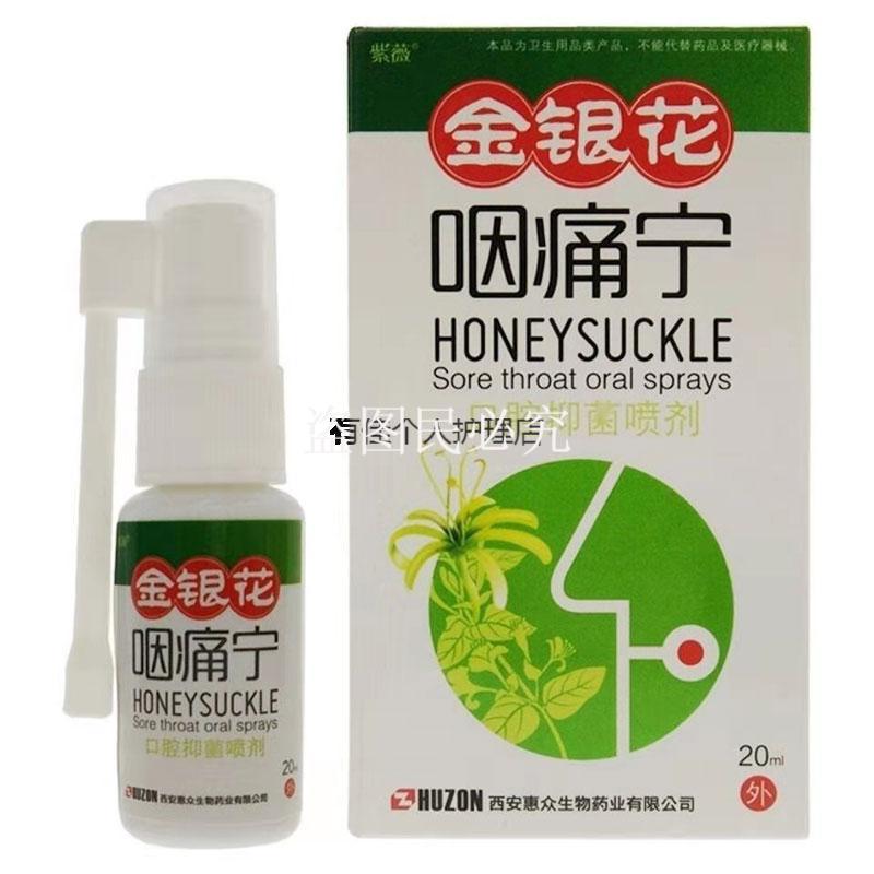 紫薇辛夷鼻爽喷剂金银花咽痛宁鼻塞通鼻流鼻涕打喷嚏过敏成人学生儿童