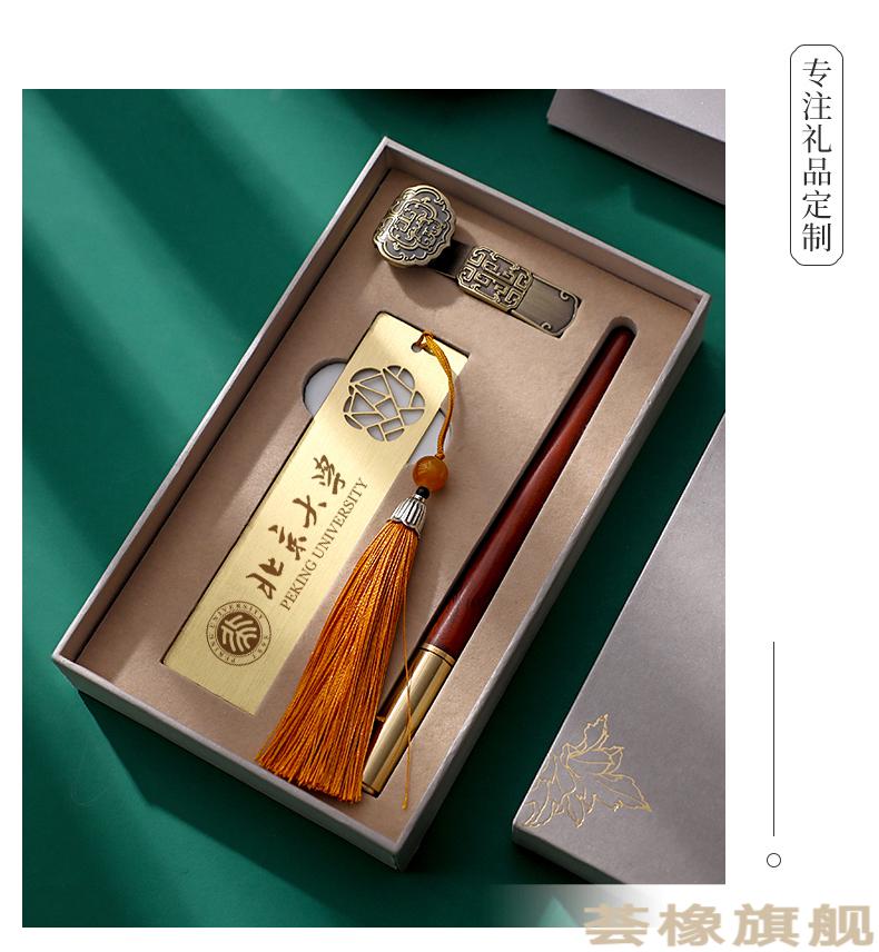教师节礼物实用礼品送老师学生北京清华大学纪念品定制奖品伴手礼如意