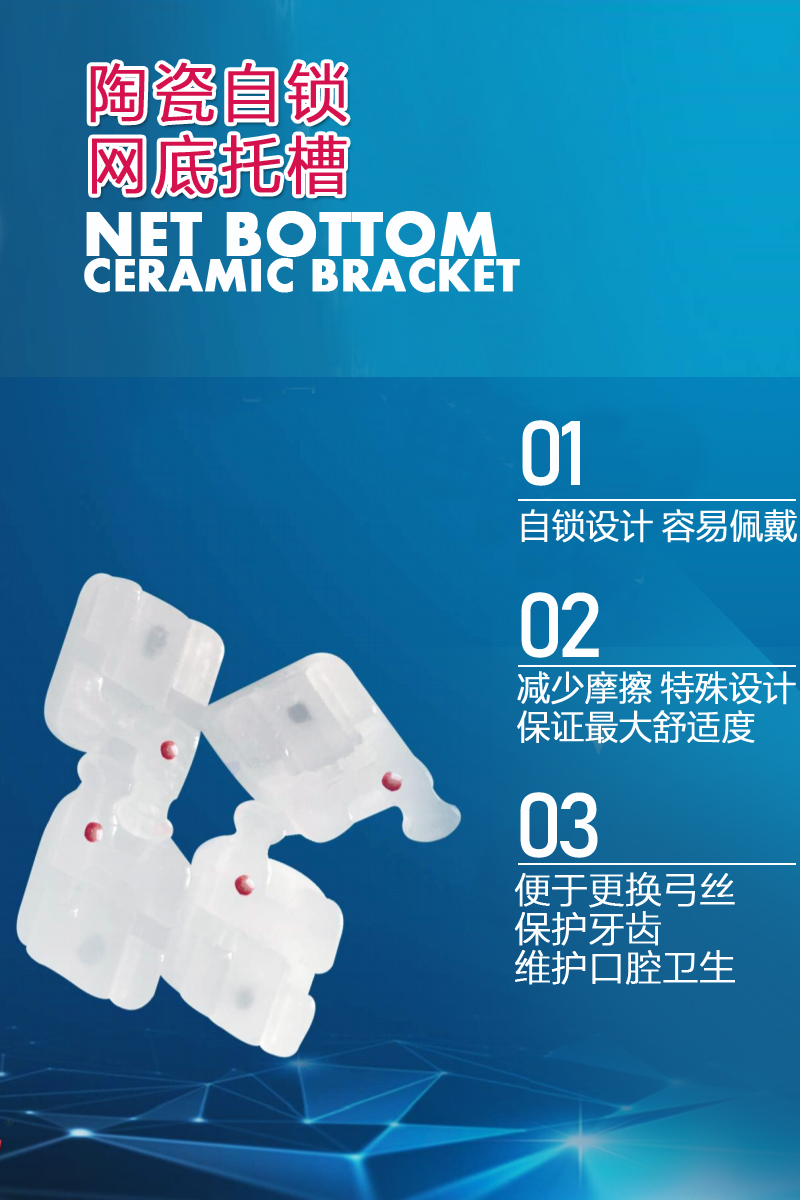 outietool欧亭正畸托槽旭飞陶瓷自锁托槽牙科牙齿矫正金属托槽 mbt