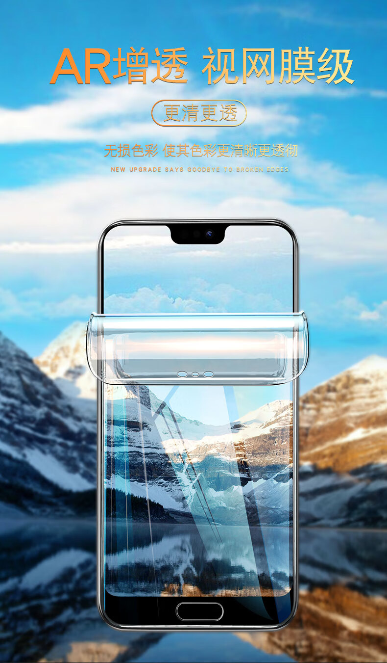 精纲盾 华为p20全胶水凝膜p20pro手机防窥膜华p2o全屏覆盖防窥液态