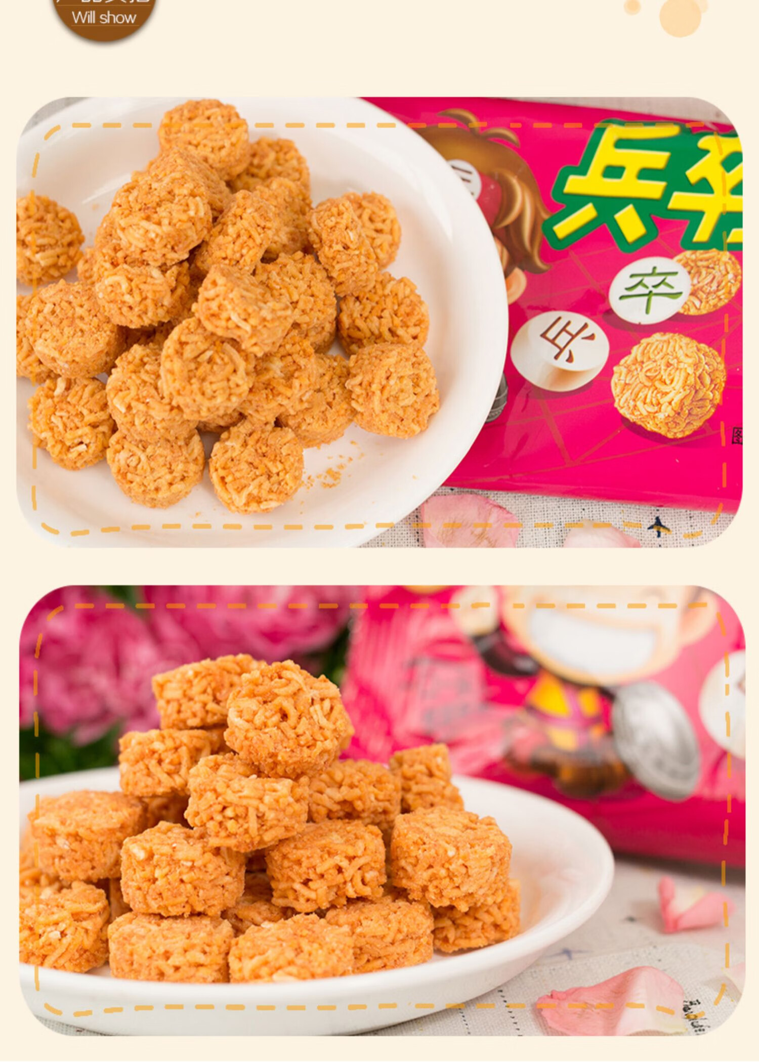 农心兵卒一口脆70g*10袋拉面小丸子辣干脆干吃面方便面零食 【比萨味