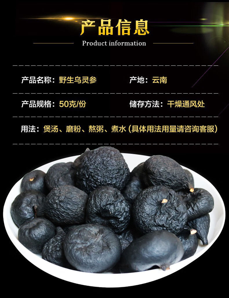 正宗云南乌灵参 纵蛋 乌苓参法师货乌灵参雷震子 统