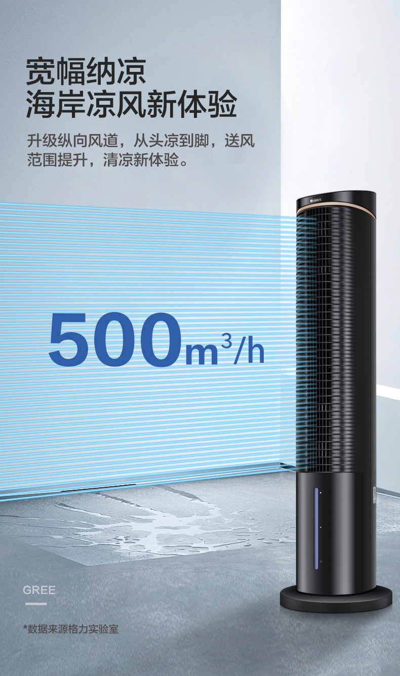格力gree塔式冷风扇空调扇制冷家用水冷塔扇遥控冷风机低燥轻音省电