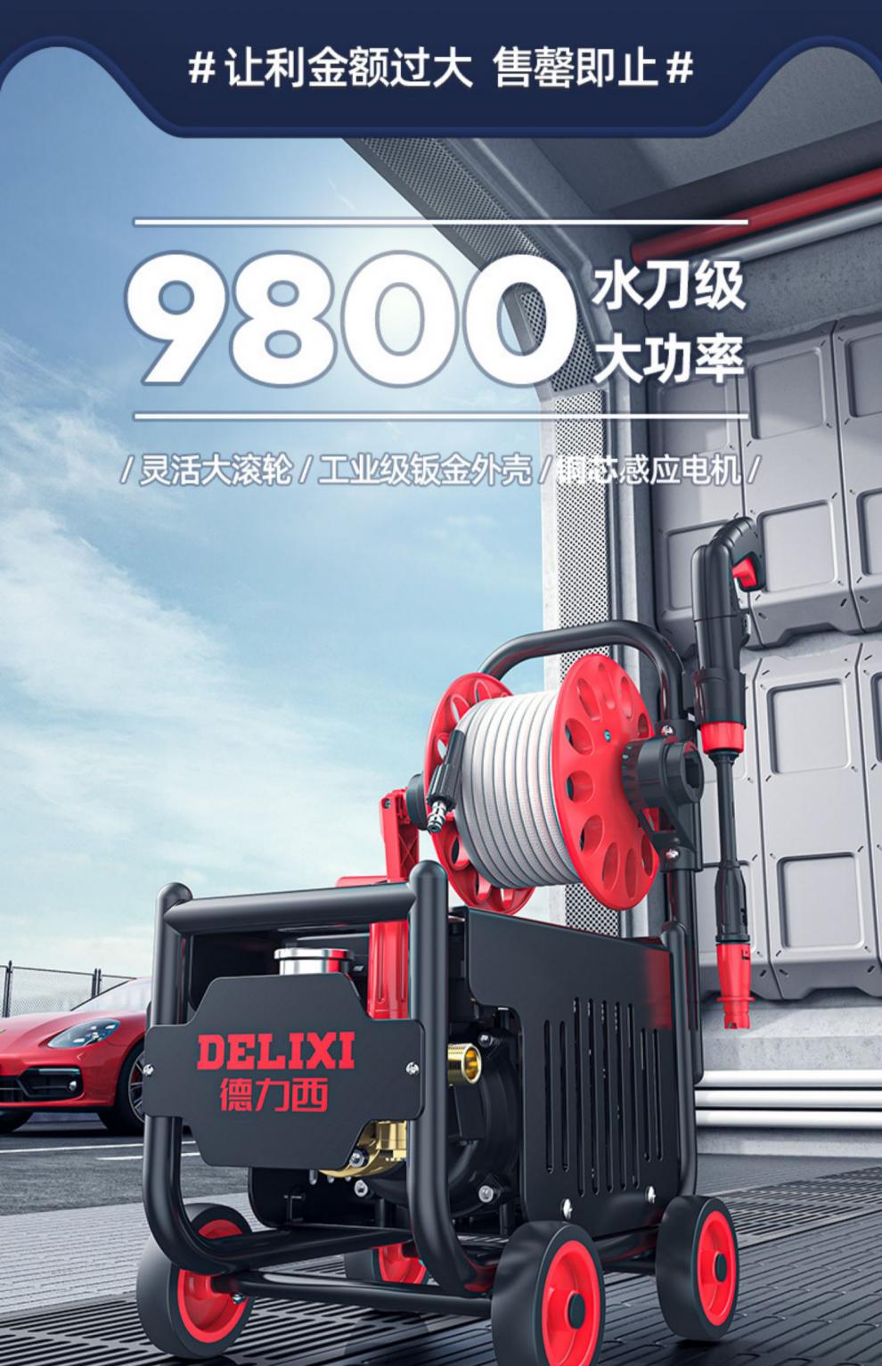 德力西洗车机神器高压水泵家用220v大功率刷车水枪清洗机强力洗地298