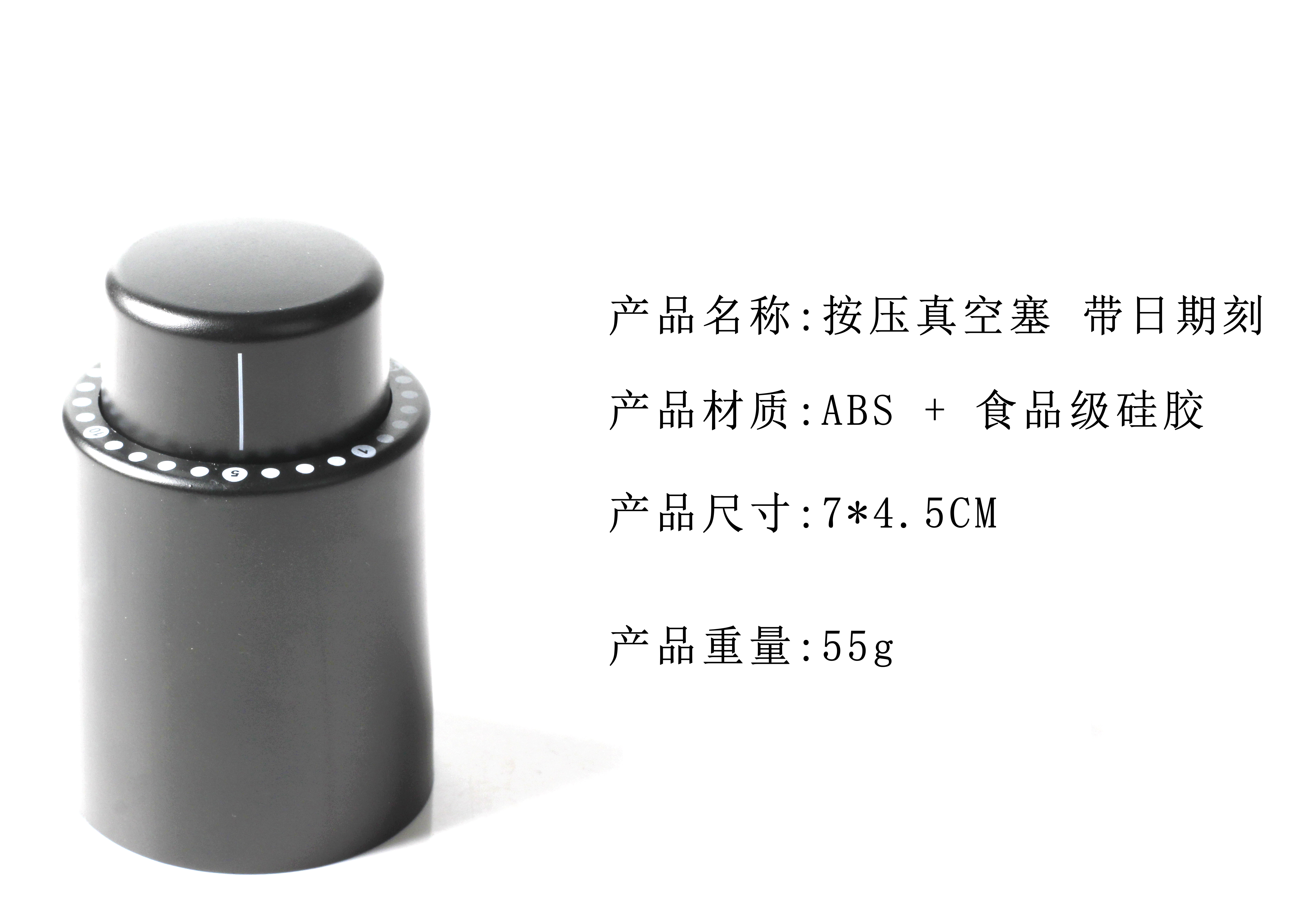 sanmas按压红酒真空酒塞葡萄酒瓶塞保鲜酒瓶塞家用美酒密封塞酒塞酒塞