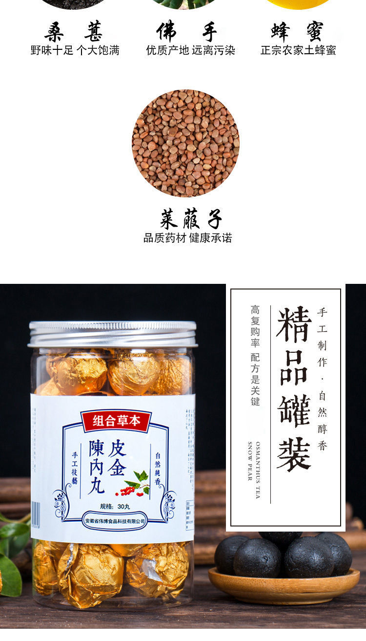 屁多屁臭陈皮内金丸老放屁肚子胀气腹胀打嗝积食消化不良老放屁臭5罐