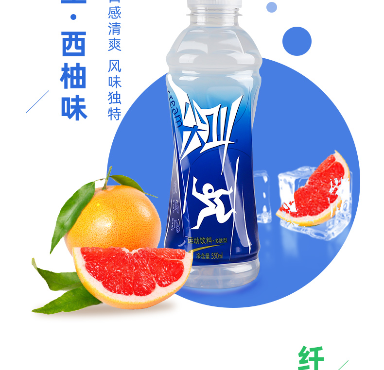 农夫山泉尖叫550ml纤维多肽型运动饮料瓶装整箱果味风味饮品推荐自选