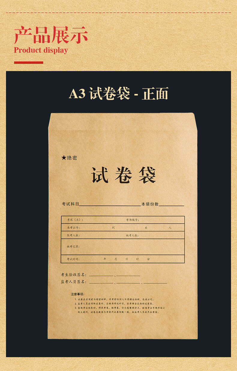 小学生考试加厚牛皮纸双舌公务员考研试题资料答题卡密封高乐学文化