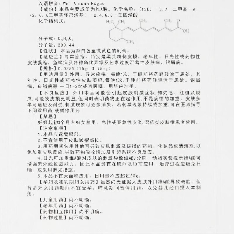 班赛过氧苯甲酰凝胶15g进口德国班赛祛痘膏otc班塞软膏乳膏药膏祛痘