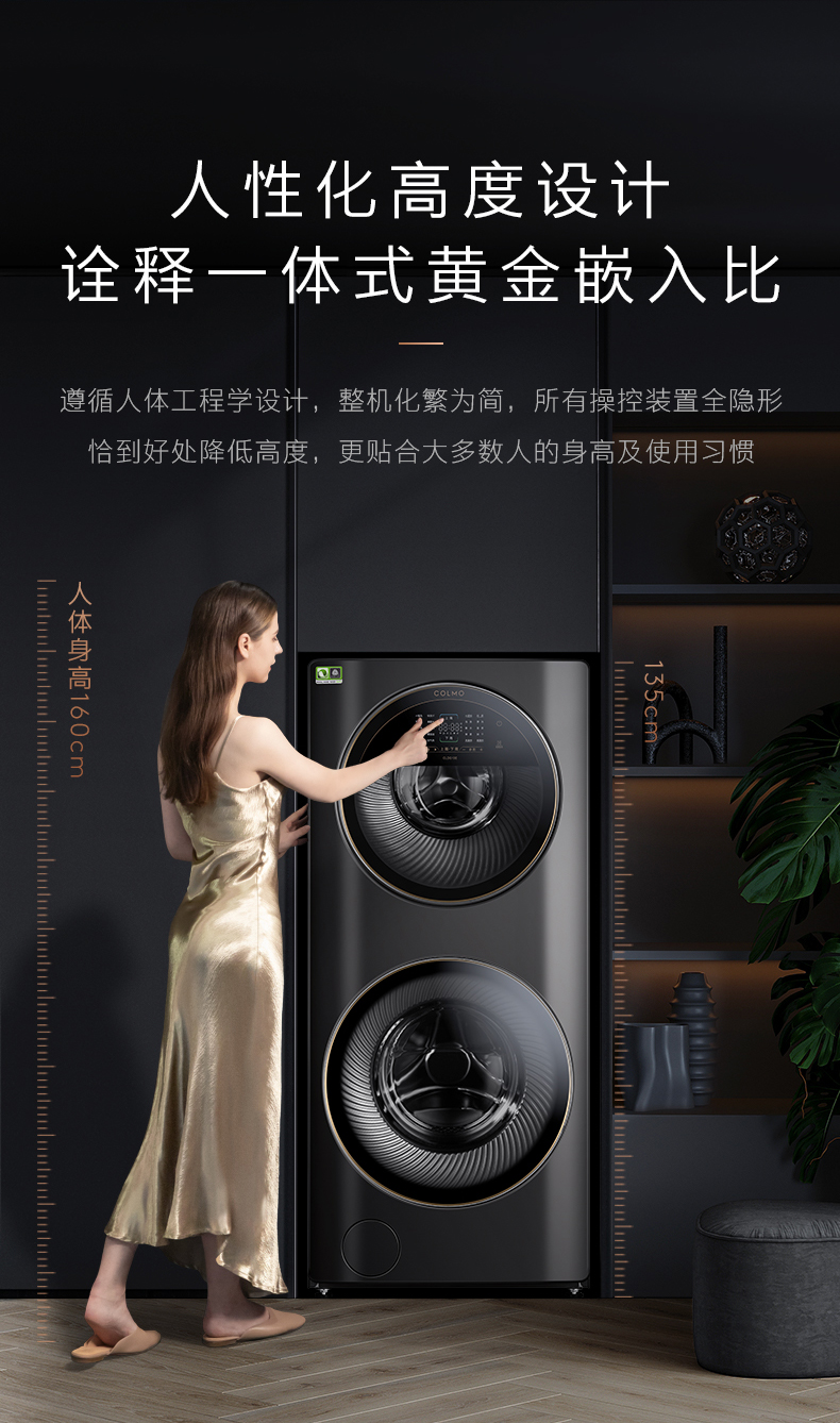 colmo滚筒洗衣机全自动家用13公斤子母分舱洗护同步洗脱智能投放国际
