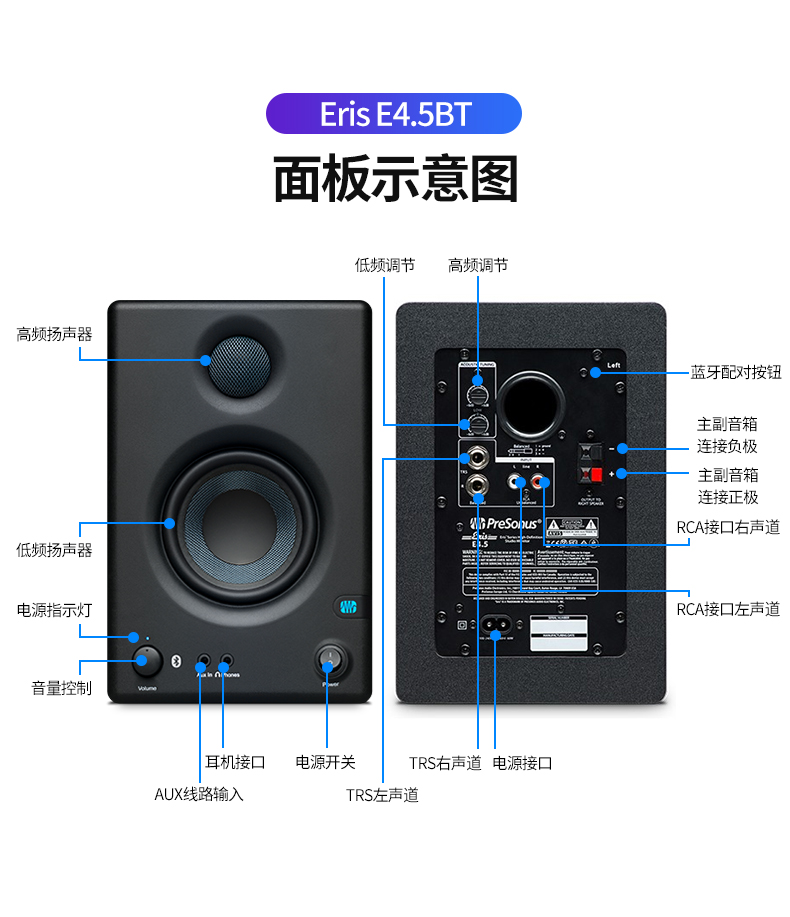 presonuserise35普瑞声纳专业录音棚蓝牙有源监听音箱桌面家用音响一