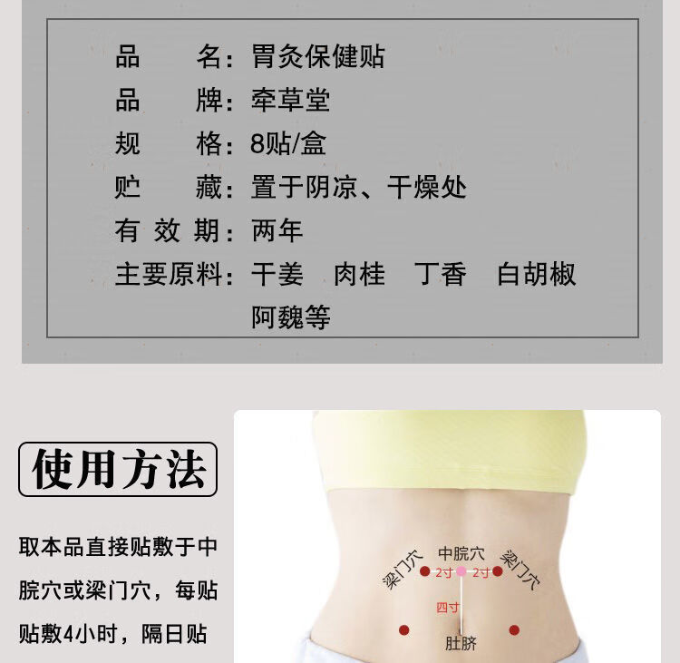 脾胃贴的位置示意图图片