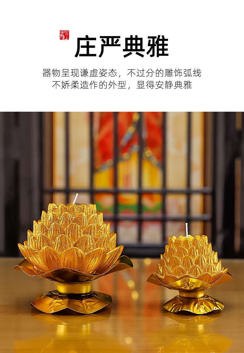 佛光金莲花蜡烛家用祈福许愿灯长明灯佛前蜡烛供佛供灯佛光金莲花蜡烛