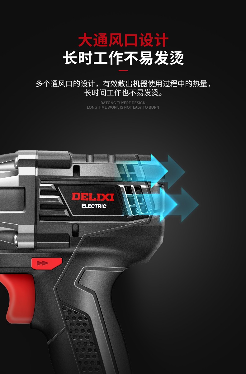 德力西电气锂电电动扳手无刷大扭力冲击扳手强力电动汽车架子工木工