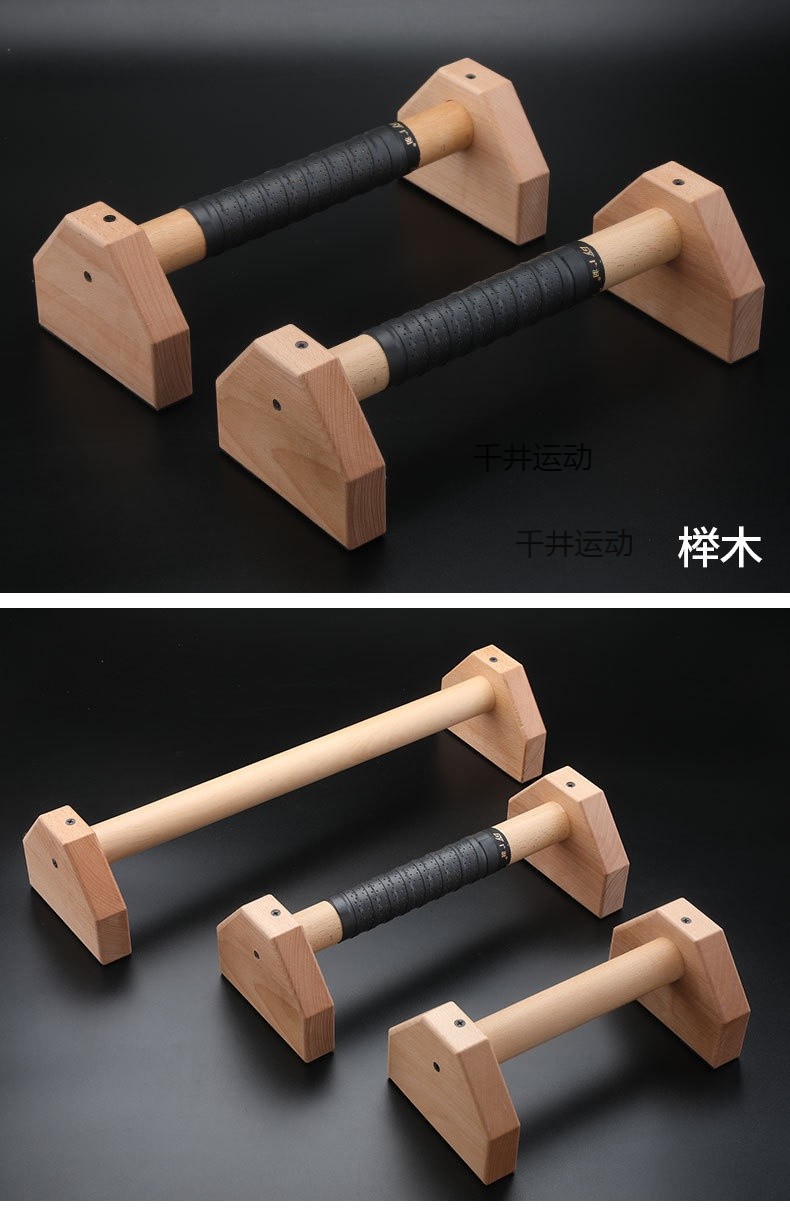 俯卧撑俄式挺身架木质单双杠倒立架练习制俄挺俯卧撑支架欧洲进口榉木