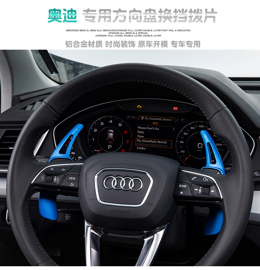适用于奥迪a3a4l方向盘装饰q7q5la3a6la5q3换挡拨片专用内饰改装别普