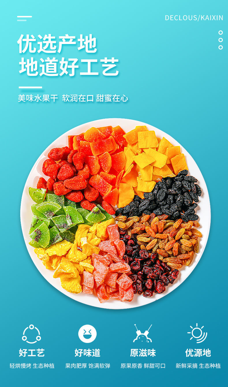 【混合水果干】网红干果零食果脯蜜饯草莓干芒果干休闲小吃 【精选款