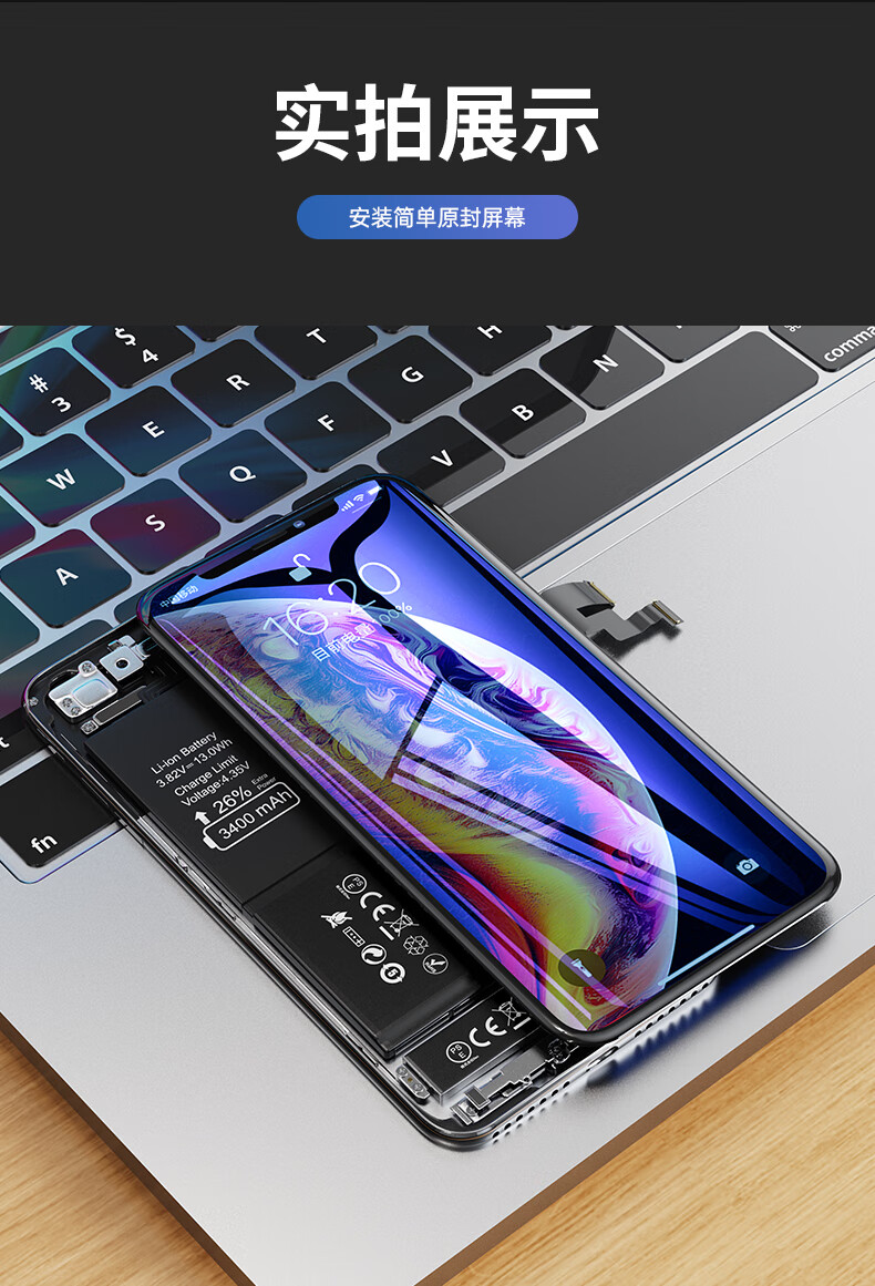 玮升适用于苹果x屏幕总成原新/装iphonex/xs国产xsmax柔性oled维修