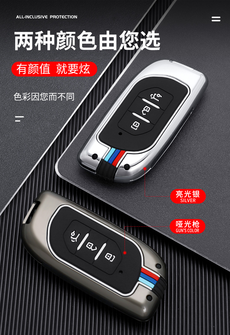 适用2022款东风风行t5evo钥匙套金属高档专用内饰配件汽车壳包扣男女