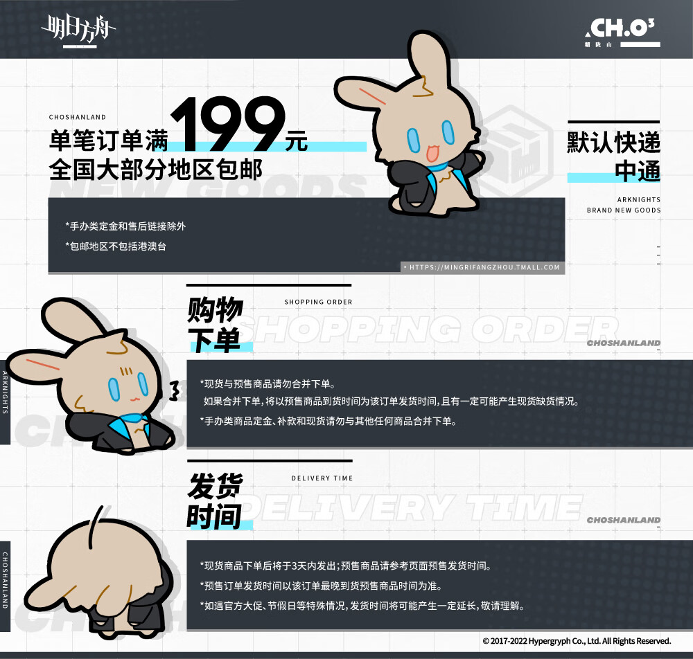 现货角色时装签名板 塞雷娅/温蒂/守林人/格雷伊明日方舟官方 极境