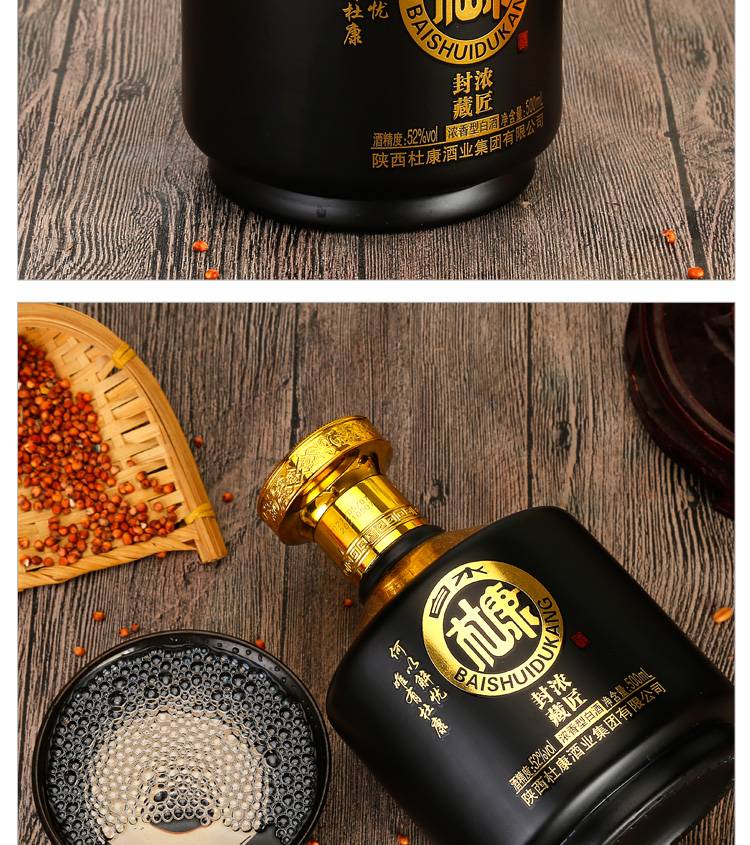 14，白水杜康52度白酒整箱濃香型500ml*6瓶高档禮盒裝正宗糧食高粱酒水 52度 500mL 2瓶 手提式禮盒