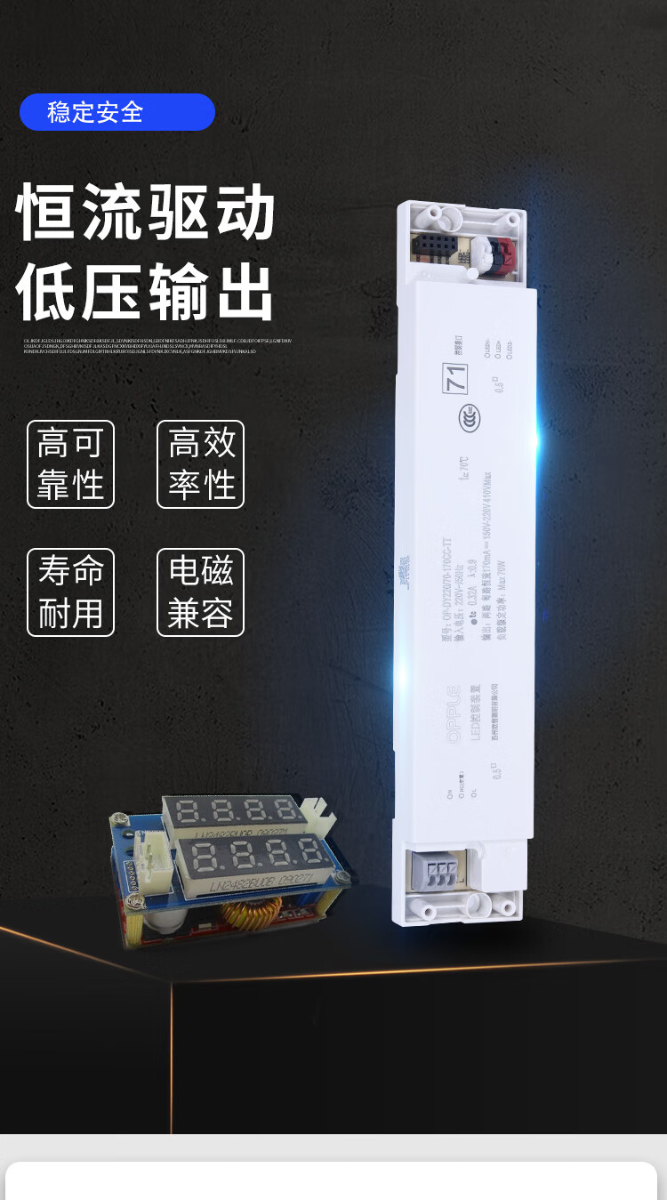 欧普官方品质led控制装置型号opdy22070170cctt控制器适配灯条光源op