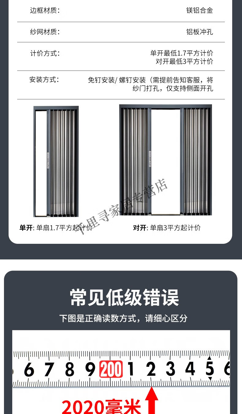 新款金刚网隐形纱门折叠推拉式低轨吊轮纱门防蚊虫老鼠咬不锈钢铝合金