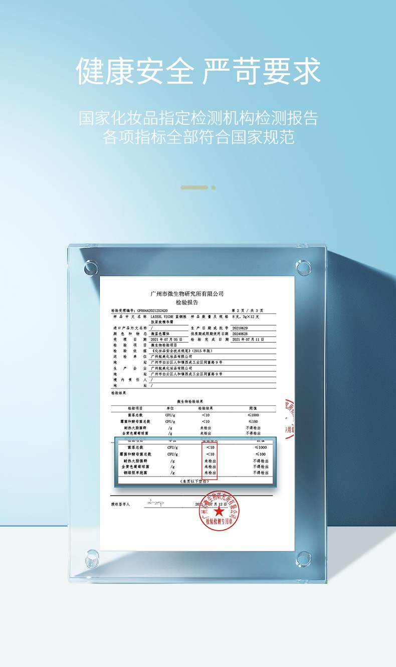 105806-LLV 蓝铜胜肽修护水光精华补水原液 鎏金面部提亮紧致淡纹护肤套装 24支/盒-详情图