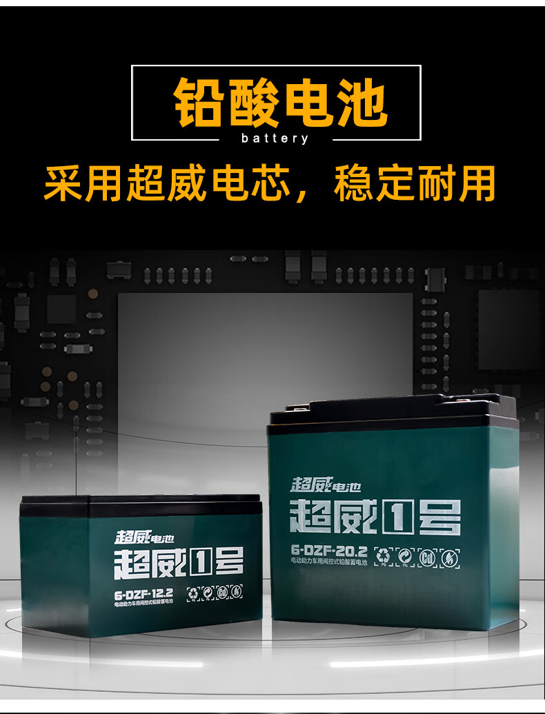 5，奔瑞九圓互邦貝珍電動車輪椅電瓶24V大容量鉛酸超威鋰電池12a20A 24v12ah鉛酸電池