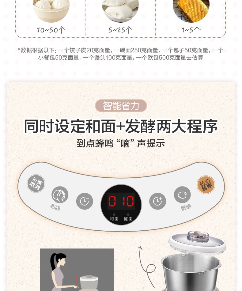 小熊bear和面机发面机家用定时揉面机醒面全自动厨师机搅面器搅拌器微