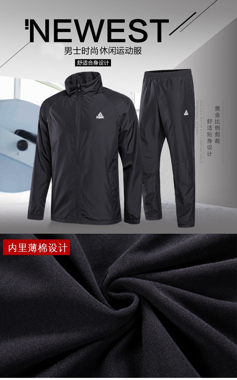 匹克运动套装男装运动服上衣冬季梭织加绒外套运动裤长裤两件套男dfb