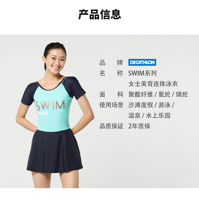 迪卡侬泳衣女裙式少女连体游泳衣夏短袖显瘦遮肚保守2021新款ivd1粉蓝