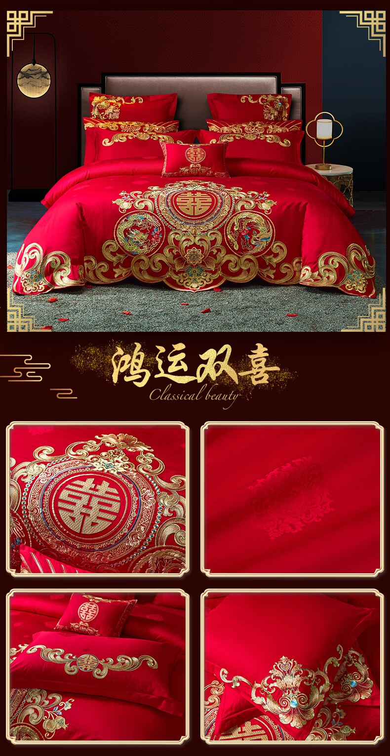 新婚四件套120s支长绒棉婚庆四件套大红龙凤刺绣结婚房嫁床上用品喜庆