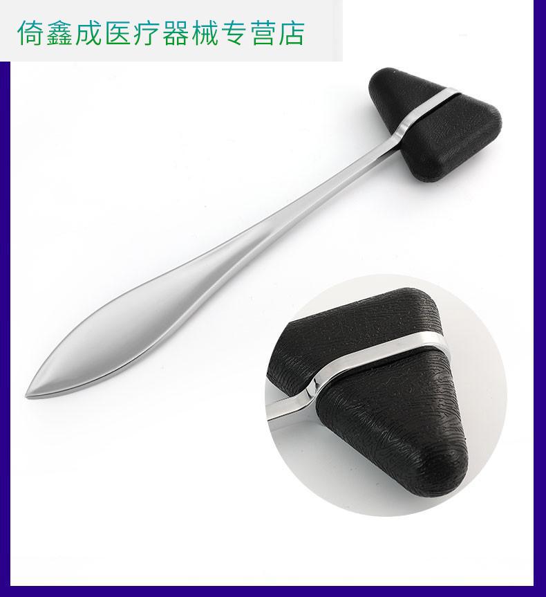 医用叩诊锤医生专用神经内科反射多功能不锈钢骨科检查扣诊锤医用叩诊