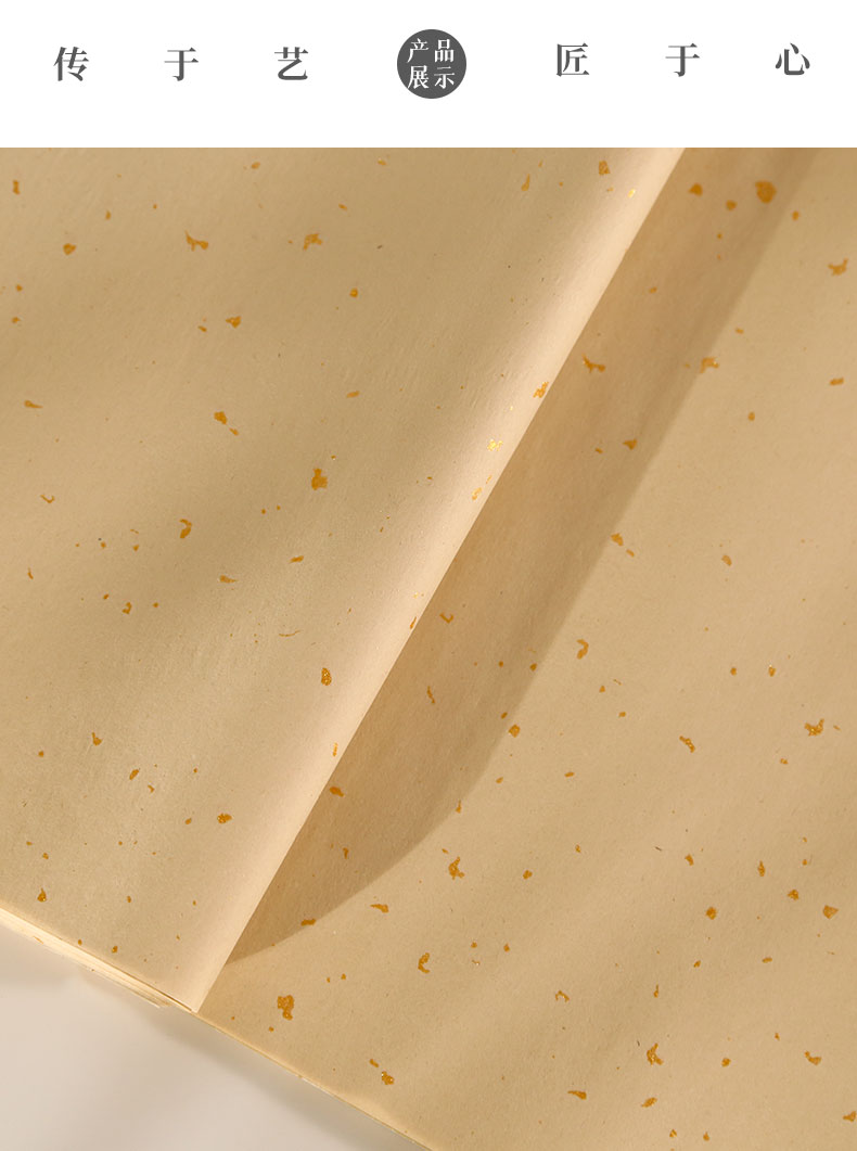 杞沐 四尺生宣仿古洒金毛笔字宣纸宣纸书法专用纸半生半熟书法创作