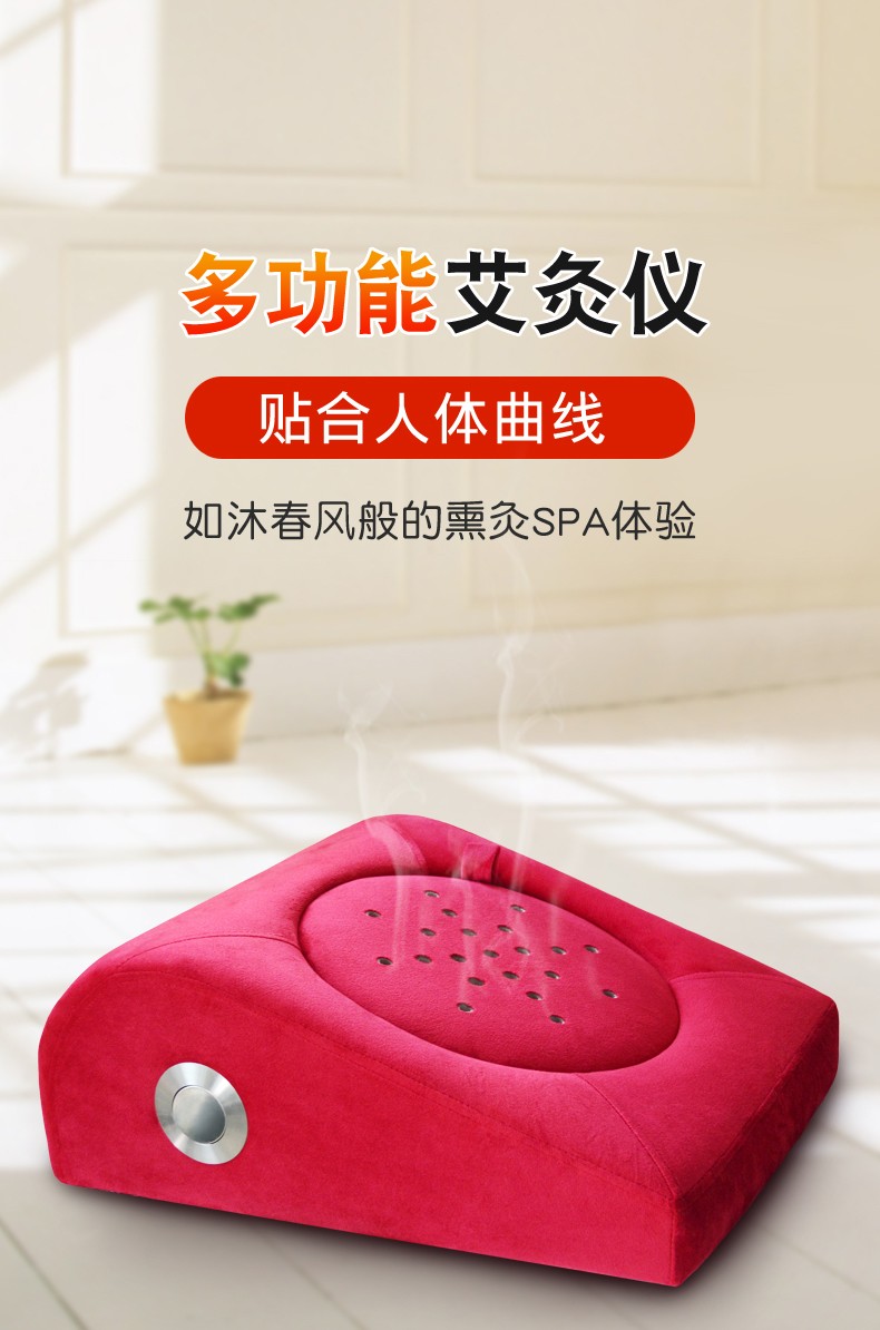 艾灸仪家用坐灸凳艾草熏蒸器坐垫蒲团随身灸无烟椅凳坡形全身通用