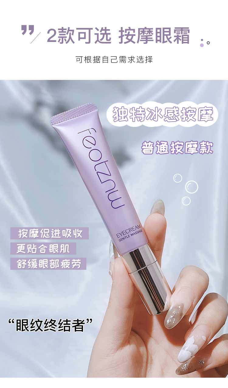 丹伊颜眼霜法汀妮电动眼霜淡化细纹烟酰胺提拉紧致补水色素黑眼圈feot