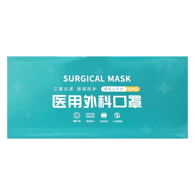 科华医科医用外科口罩a型耳挂式175cmx155cm50只成人防护灭菌级三层