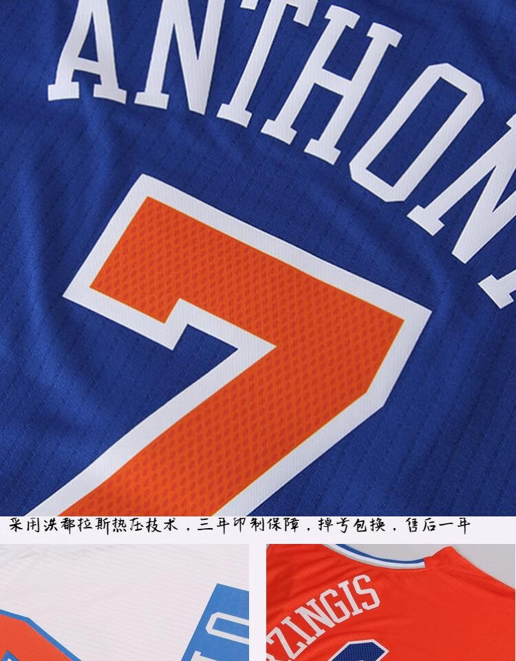 滕讯体育nba全明星尼克斯队7号球衣30兰德尔塔德迈尔篮球服蓝色沃克